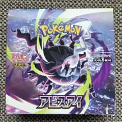 ポケモンカード未開封BOX アビスアイ シュリンクなし - メルカリ