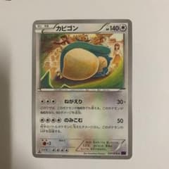 カビゴン C XY10 めざめる超王 057/078 こみやトモカズ - メルカリ