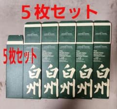 限定特価品 【サントリー白州12年】700ml 化粧箱(カートン)のみ5枚