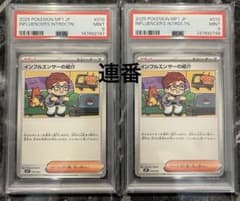 PSA】スタートデッキ100 コロちゃおver.インフルエンサーの紹介 - メルカリ