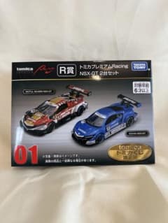 トミカプレミアムRacing NSX-GT 2台セットのサムネイル