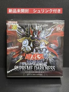 遊戯王OCG スプリーム・ダークネス シュリンク付新品未開封 - メルカリ