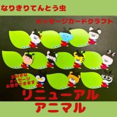 rumi1124riku0525様　専用のサムネイル