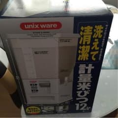 計量米びつのサムネイル