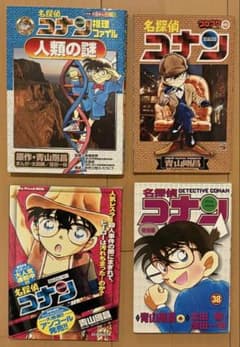 名探偵コナン 漫画 4冊セット まとめ売りのサムネイル