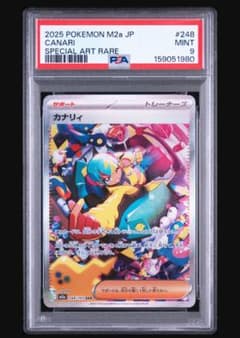 カナリィ　sar psa9,8 ポケモンカード カナリィ SAR PSA9 - メルカリ