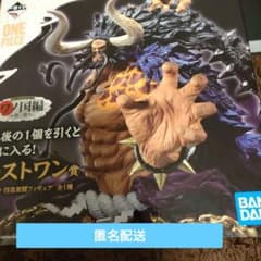 一番くじ ワンピース カイドウ フィギュア ラストワン賞 - メルカリ