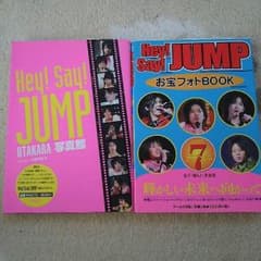 Hey! Say! JUMP 写真集のサムネイル