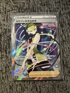 カミツレのきらめき SRのサムネイル