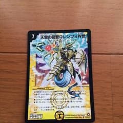 デュエマのサムネイル