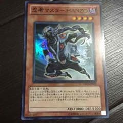 忍者マスターHANZOのサムネイル