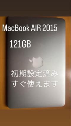 Apple MacBook Air 2015のサムネイル