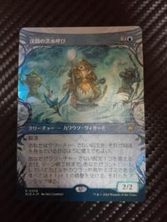 MTG 渓間の洪水呼び 日本語版 Foil マジック：ザ・ギャザリングのサムネイル
