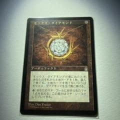 JP 《モックス・ダイアモンド/Mox Diamond》[STH] 茶Rのサムネイル