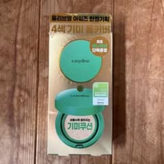 easydew クッションファンデーションのサムネイル