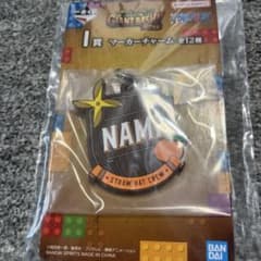 一番くじ ワンピース I賞 ナミ マーカーチャームのサムネイル