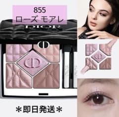 週末SALE】DIOR サンククルールアイシャドウ【855 ローズ モアレ