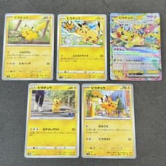 あ*中様 ポケカ【 ピカチュウ 】まとめ売り⭐︎ - メルカリ
