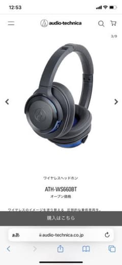 【GWのみ特価！】audio−technica ATH-WS660BT GBLのサムネイル