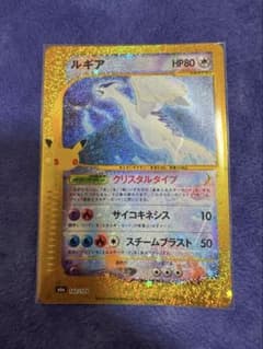 ルギア復刻★30thのサムネイル