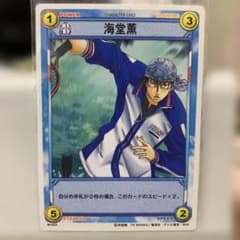テニスの王子様☆トレカ☆【M1023】海堂薫 - メルカリ
