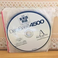 DataBase4500のサムネイル