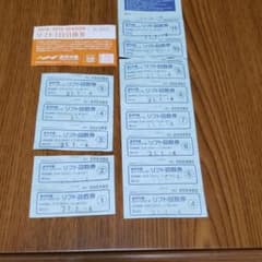 湯沢中里スノーリゾート　リフト１日引換券&回数券のサムネイル