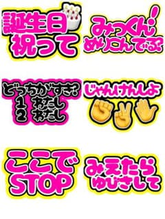 うちわ文字のサムネイル