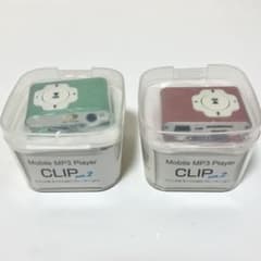 Mobile MP3 Player CLIP ver.2 本体 2個セット