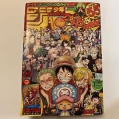 【プロモカード未開封】少年ジャンプ 2023年 36・37合併号 ワンピース ワンピースカード プロモ未開封 週刊少年ジャンプ 2023年 36・37合併号