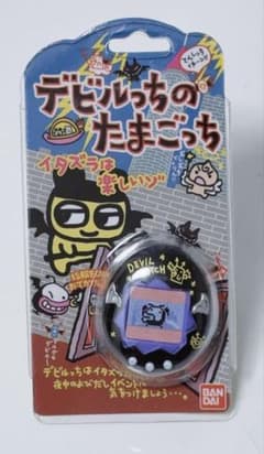 데빌 치의 다마고치 반지
