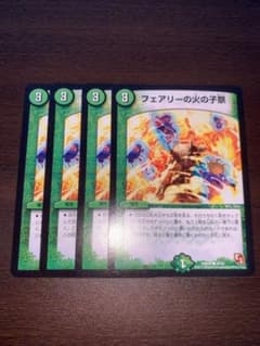 デュエルマスターズ フェアリーの火の子祭のサムネイル