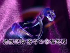 【特級呪物 】極めて古く珍しい御姿のチョウピラコ様 最高位】白蛇・チョウピラコ御神体霊石 水晶 座敷わらし 金運 最強