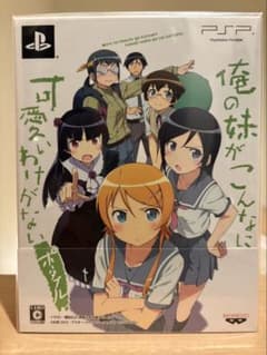 PSP 俺の妹がこんなに可愛いわけがないポータブル[限定版] - メルカリ