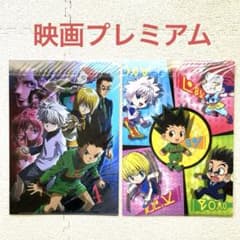 비매품 [극장판 HUNTER × HUNTER 주홍의 환영] A4 클리어 파일