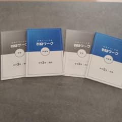 enaワーク 中学3年 理科・社会 定期テスト対策のサムネイル