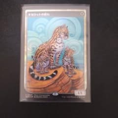MTG オセロットの群れ プロモ Foilのサムネイル