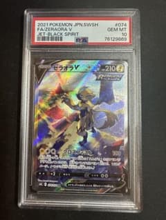 【PSA10】ゼラオラV SR/Zeraora V SRのサムネイル