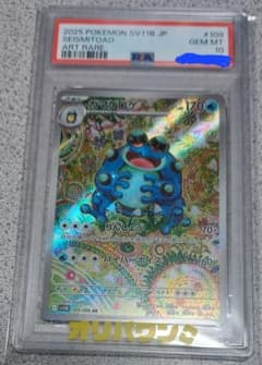 ガマゲロゲAR PSA10 - メルカリ