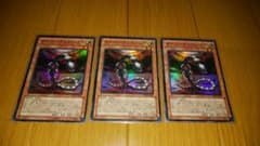 遊戯王 サイバー・ドラゴン・コア（スーパー）三枚セットのサムネイル