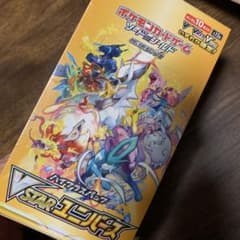 ハイクラスパックVSTAR ユニバースのサムネイル