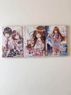 今日、小柴葵に会えたら。 1～3巻のサムネイル