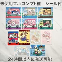 どうぶつの森 amiibo サンリオ カード シール フルコンプ あつ森