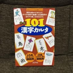 101漢字カルタのサムネイル