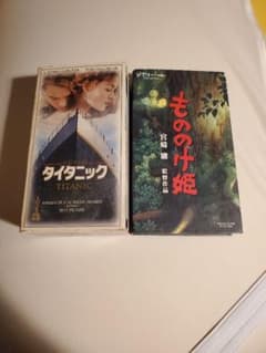 Titanic and Princess Mononoke VHS videotape set (2 tapes)