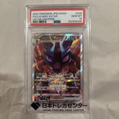 PSA10 ルカリオVSTAR SAR ポケモンカード - メルカリ