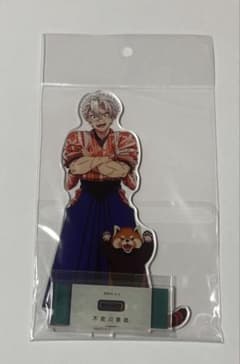 鬼滅の刃 東武動物公園 BIG アクリルスタンド 不死川実弥 - メルカリ