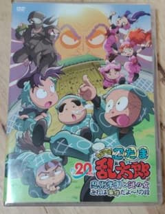 初回限定特典付 忍たま乱太郎 第20シリーズ 四の段 DVD 第4巻 初回限定特典付 忍たま乱太郎 第20シリーズ 四の段 DVD 第4巻 | Shop