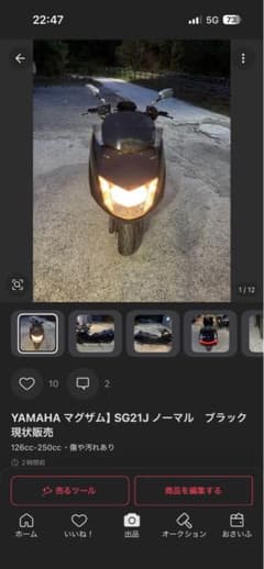 YAMAHA マグザム】SG21J ノーマル ブラック 現状販売 - メルカリ