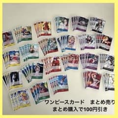 ワンピースカード まとめ売り - メルカリ